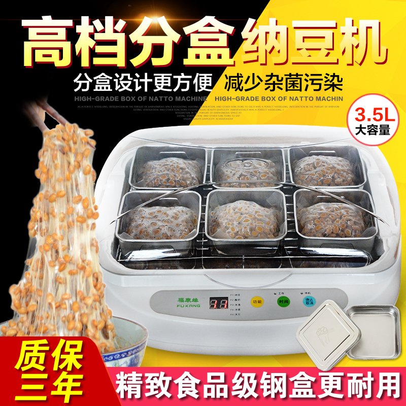Fukonayuan Microcomputer Intelligent Natto Maker Yogurt Rice Wine Maker Home Use Fully Automatic with Authentic Japanese Natto Bacteria