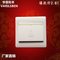 Huayi Matsumoto K5 0 doorbell switch automatic reset doorbell button concealed 86 type wall switch