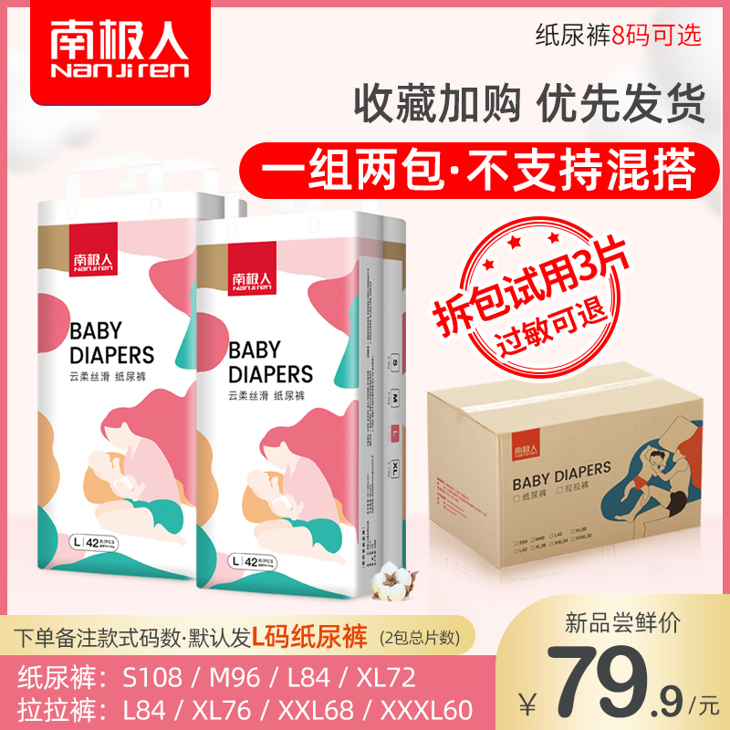 Antarctic Man Paper Diaper Clouds Soft Silk Slip SML XL Baby diaper ultra-thin breathable cheerleader soft and skinny pants NJ