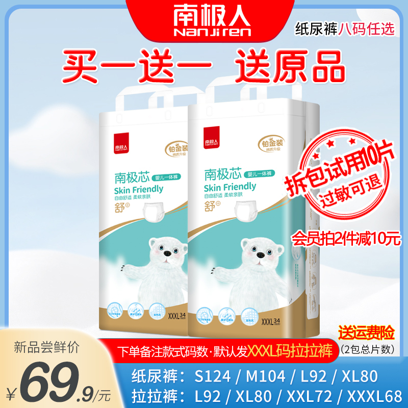 Antarctic people Lara pants XXXL Platinum Clothing Baby Ultrathin Breathable Baby Diaper XXL Urine not wet SML