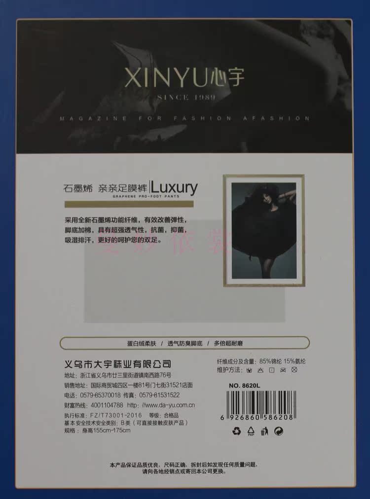 Authentic tim Xinyu 8620 graphene chân quần quần da mềm mại thoáng khí duy nhất khử mùi vi áp suất bếp tất đen