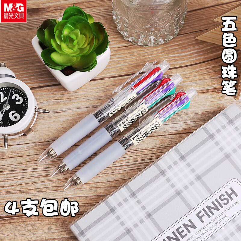 Chenguang Youpin series 0 5mm five-color bullet head press ballpoint pen multi-function medium oil pen ballpoint pen 80505