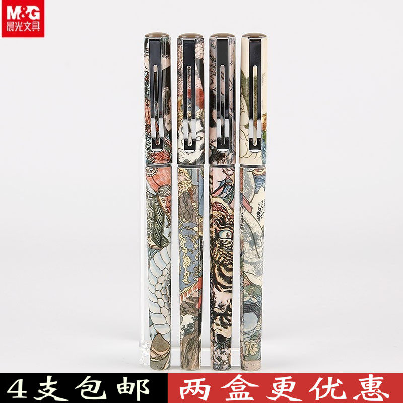 Chenguang British Museum Gel Pen Water Margin Hero Quick Drying Water Sign Pen Direct Liquid Water Pen ARP57507