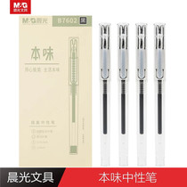  Chenguang Stationery this flavor gel pen AGPB7602 Enhanced full needle tube nib 0 5mm Student water pen black