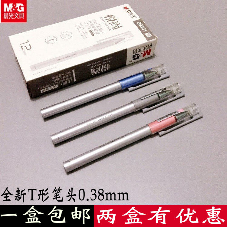 Morning Light Stationery Neutral Pen Yue AGPB 9301 black T - shaped pen 0 38mm students signed pen with water pen