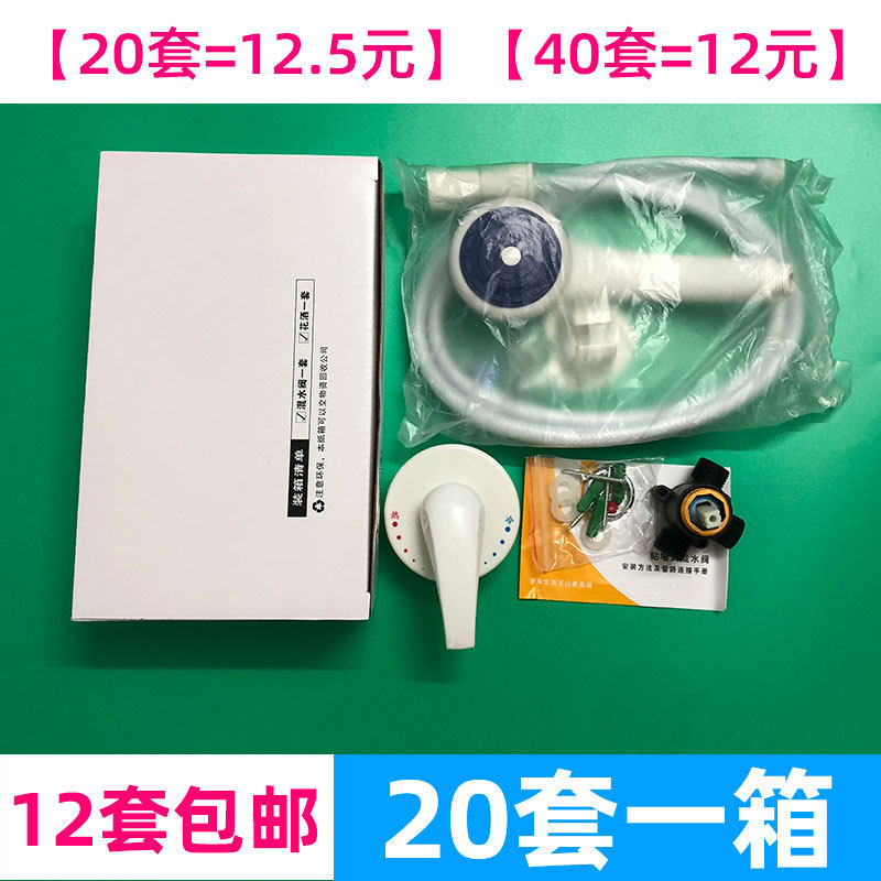 Suitable for beauty Haier electric water heater patch wall plastic U type water mixing valve shower head suit switch universal accessory