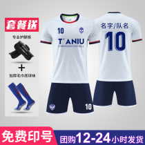 Childrens football clothes suit men and women adults short sleeve jerseys football match training uniforms for primary and secondary school students customised team uniforms