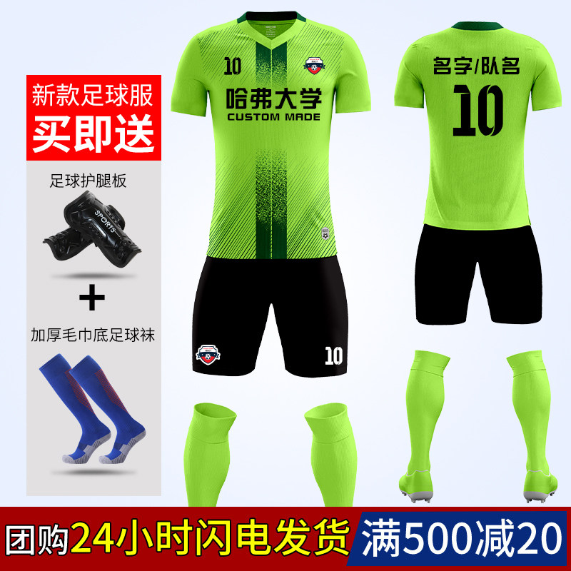 Summer soccer suit male custom children's football clothes in primary and secondary school students breathable training match to print the word girl