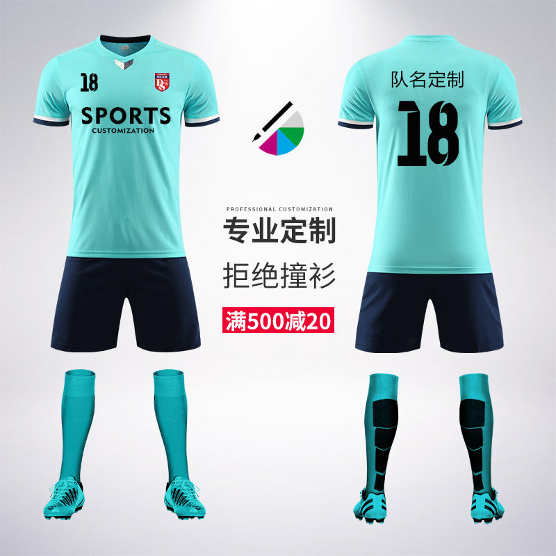 Ta Niu football suit suit Men's and women's children's football team suit Custom game training suit football clothes for primary and secondary school students