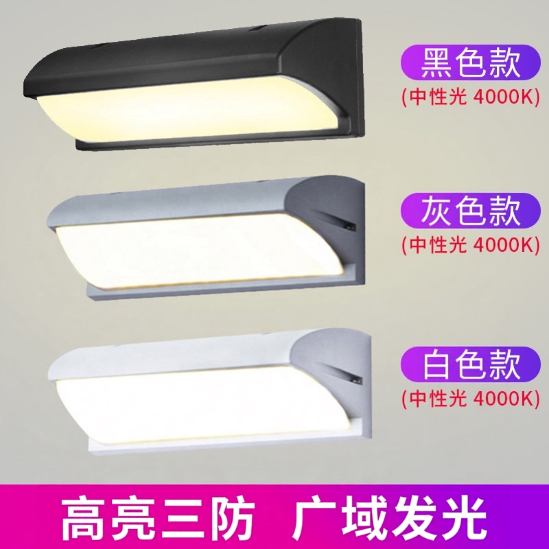 Outdoor Led Neutral Light Waterproof Wall Light Outdoor Sensor Light Garden Light Stair Wall Light Villa Balcony Door Light