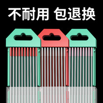 Beiwu tungsten needle argon arc welding machine Wu needle rod 1 6 2 0 2 4 welding needle argon arc welding gun accessories Tungsten electrode electric