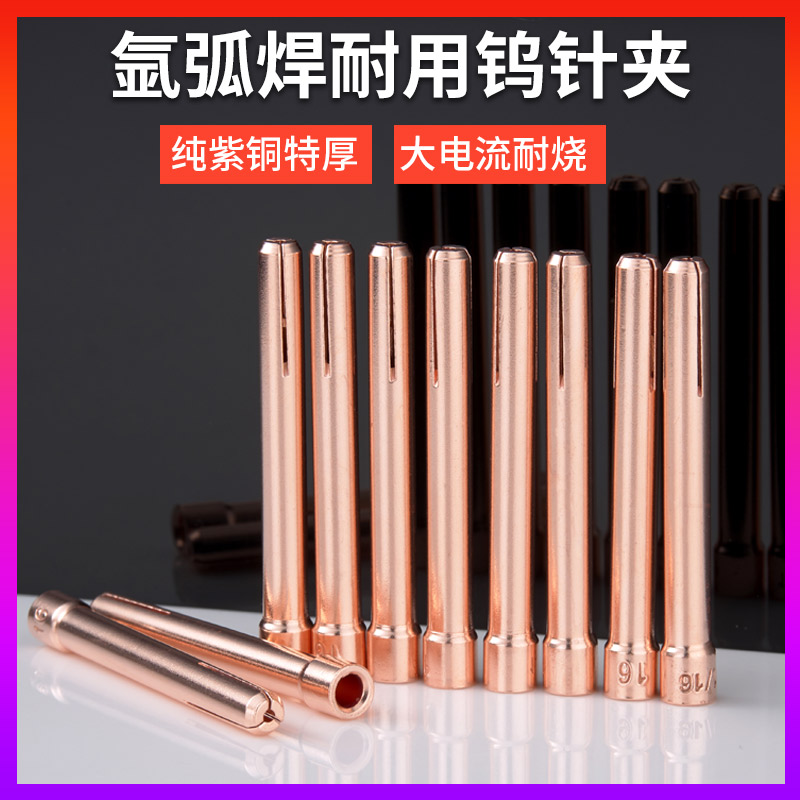Argon Arc Welding Tungsten Pin Clip Argon Arc Welding Gun Accessories Red Copper Clip Welder Tungsten Polar Chuck 1 6 2 0 2 4 3 2