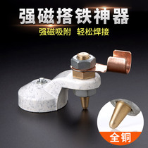 Strong magnetic welding iron artifact Shaping grounding wire Sheet metal magnet welding repair Electromechanical welding machine iron head