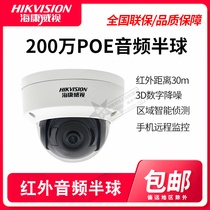 Hikvision DS-2CD3126FWDV3-IS 2 million POE anti-riot network camera audio alarm