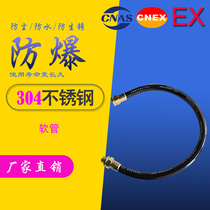 Haikang explosion-proof camera universal hose Flexible threading tube Custom explosion-proof disturbing hose 6 points D20 interface