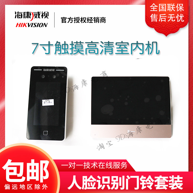 Hikvision video intercom access control DS-K1T341BM 341BMW DS-KIS802 DS-KHJ802