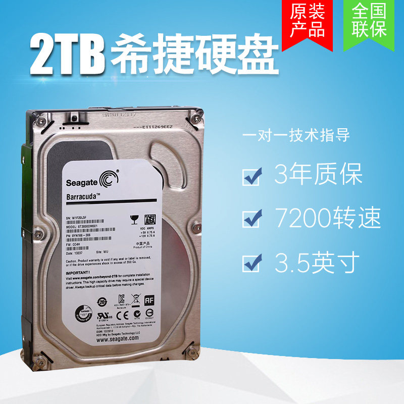 Hitier Monitoring HD Series ST2000VX003 2000G (2TB) HD Monitoring DVR Spot