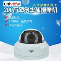U-View POE Anti-riot Dome Network Camera IPC322E-IR3-PF28 PF40 60-C-DT
