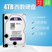 WD Western Digital WD40PURX 4TB Purple disk video surveillance dedicated hard disk DVR hard disk original