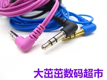 Headphone wire repair upgrade replacement wire oxygen-free copper wire inventory bend plug DIY wire