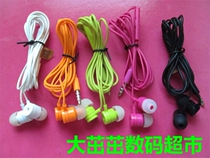 Suitable for DIY millet MI piston earphone simple version accessories uncut line unit