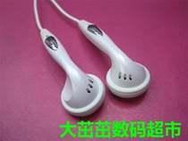 Japanese goods earplug - type headphones