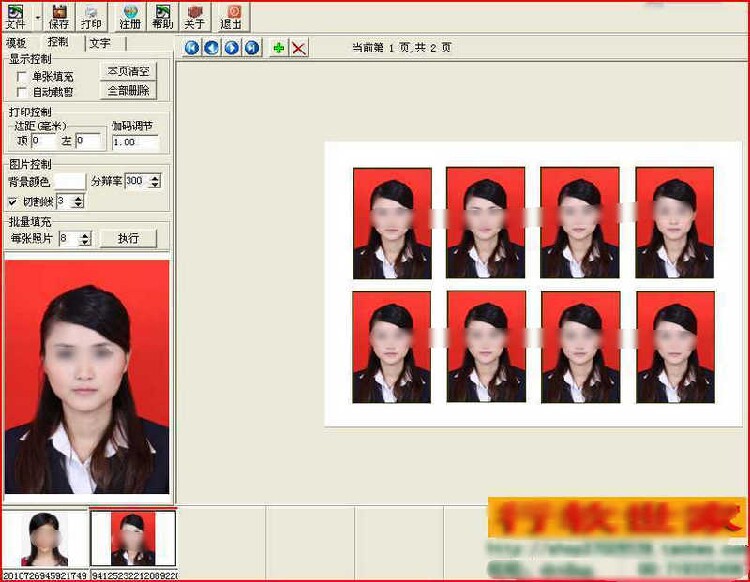 Certificate of speed beating Wang V2 5 professional certificate photo typesetting software picture mixed photo mixed photo gallery used with encryption lock