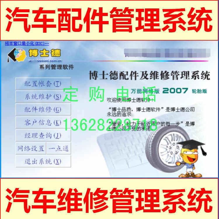 bsd auto - parts management system software for sales and deposit software Insurance Claims Payment Reconciliation Encrypted version
