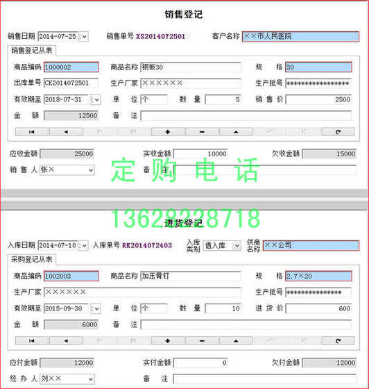 병원 장비 구매, 판매 및 재고 관리 소프트웨어, 독립형 버전, 창고 관리, 품절 알림, 매출채권 통계