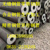 No. 20 45# seamless steel pipe carbon steel specifications 42crmo 35crmo15crmo alloy precision bright tube
