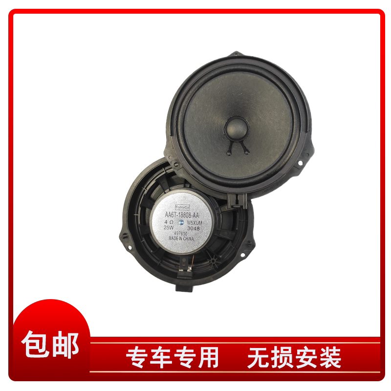 Suitable for Lincoln Adventurer, Aviator, Continental Mkz, Mks, Mkc Speakers, Audio Modification, Heavy Bass