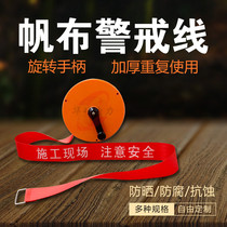 Thickened warning belt Safety warning belt Fluorescent cordon Construction isolation belt Warning belt Canvas warning belt