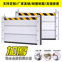 Aluminum alloy flood control flood control retaining plate Flood control gate Stainless steel flood control retaining plate Underground garage flood control plate rat retaining plate