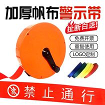 Thickened canvas warning belt warning isolation line boxed warning belt cordon power construction isolation belt can be customized