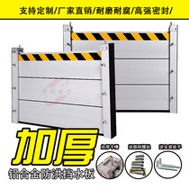 Aluminum alloy flood control flood control retaining plate Flood control gate Stainless steel flood control retaining plate Underground garage wall waterproof retaining plate