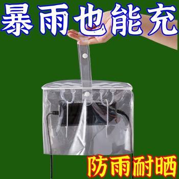 Electric car charger waterproof cover battery car charger storage drain plug waterproof box outdoor rain cover waterproof bag