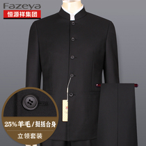 Hengyuan Xiang color sheep black Chinese mountain suit suit mens collar suit business leisure wedding party wool suit men