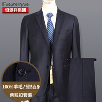 Hengyuan Xiangxiang Caiyang Business Suit Set Men Full Wool Dress Slim 100% Pure Wool Striped Suit