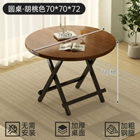 [Монтаж не требуется - утолщенная стальная труба] Стол круглый - цвет орех 70*70*72 [Повреждения гарантированы]