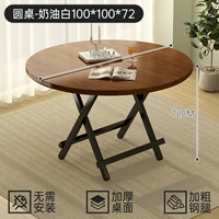 [Монтаж не требуется - утолщенная стальная труба] Стол круглый - цвет орех 100*100*72 [Повреждения гарантированы]