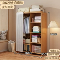 Основная карта модель горячих продаж 大 [Ультра-более широкая емкость+одностроенная область] 1,2-метрово-белая занавеска [Bold Upgrade Поврежденная компенсация пакета]