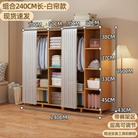 120/200 Комбинированная модель-2,4M-белоснежная занавеска [Черное обновление поврежденное компенсация пакета]