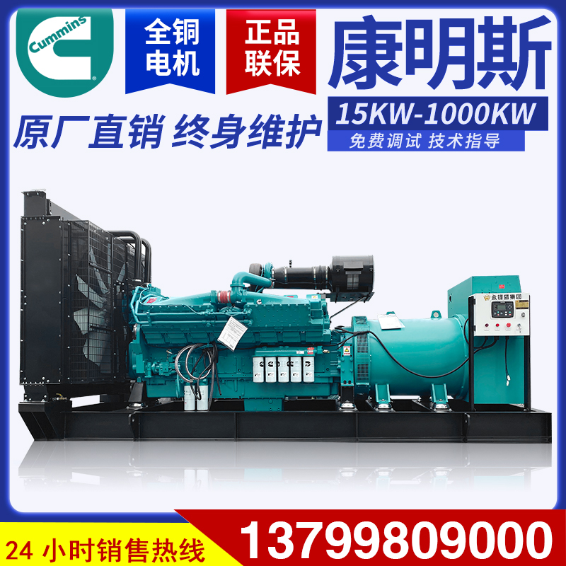 Cummins 1000 1100 1200KW1500 kW diesel generator set automatic common site mine
