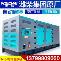 WEICHAI Weichai Group mute 500 550 600 650KW700 kilowatt diesel generator set construction site