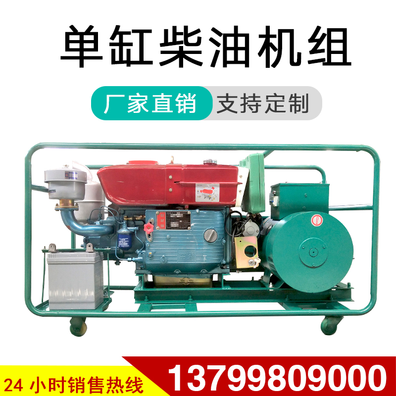 Changzhou single-cylinder 10KW12kW diesel generator set household small pulley hand tractor generator