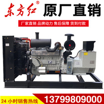 For the delay in the east is 30 50KW 80 kW diesel generator set three-phase all-copper brushless self