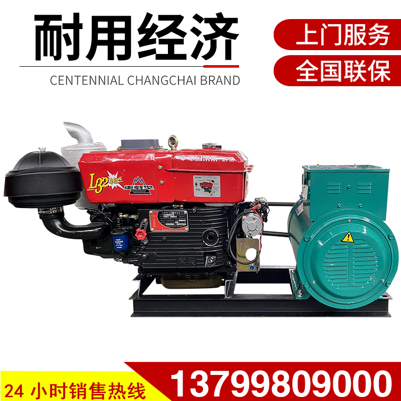 Changchai 3kw5kw8kw diesel generator set tractor belt three-phase 380 single-cylinder pure copper