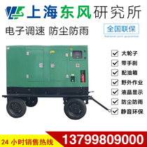 Shangchai Dongfeng Research Institute 350 400 450kw kilowatt diesel generator set Silent rainproof trailer power station