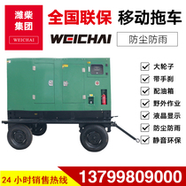 WEICHAI Weichai Group 400 450 500KW Kilowatt silent mobile power station trailer diesel generator set
