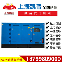 Shanghai Kaixun silent 900 1000KW 1100KW diesel generator set high power low noise automatic backup